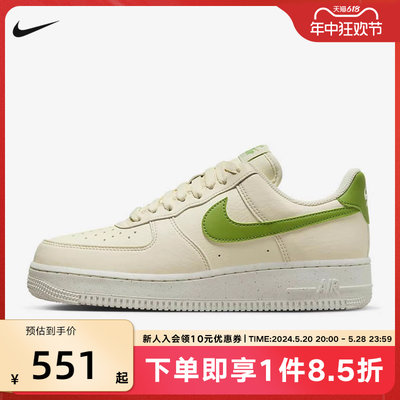 耐克女鞋Air Force 1 AF1米白绿空军一号低帮休闲板鞋DV3808-102