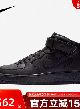 NIKE耐克男鞋AIR FORCE 1空军一号经典黑色高帮板鞋女CW2289-001