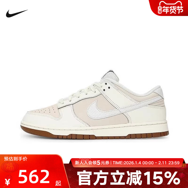 nike耐克春季新款男鞋板鞋DUNK LOW运动鞋休闲鞋IB8864-211,运动鞋new,运动休闲鞋,淘宝优惠券,粉丝福利购,淘宝优惠卷