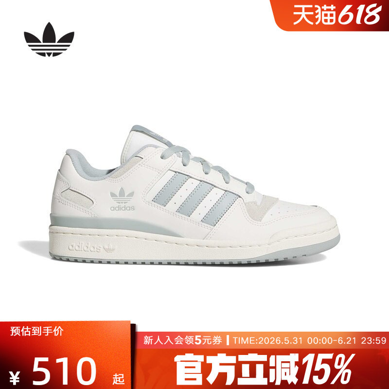【大码】adidas阿迪达斯三叶草篮球风板鞋运动鞋夏男女鞋 JQ1532