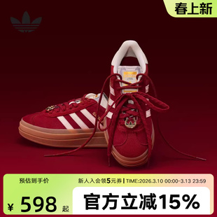 阿迪达斯三叶草马年新年款T头鞋26春女经典厚底板鞋德训鞋 KJ4293