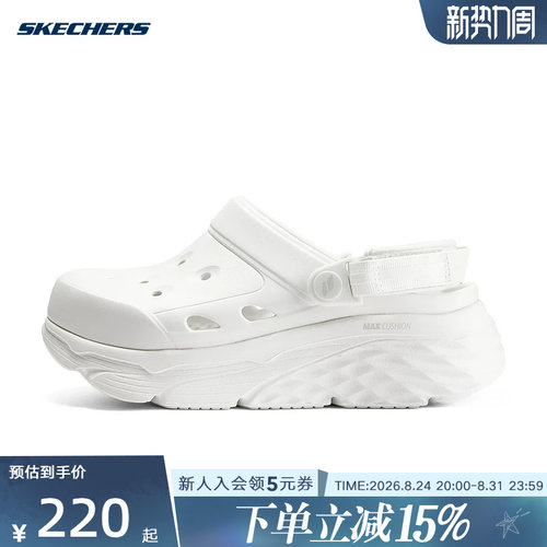 Skechers斯凯奇夏季女透气轻便厚底耐磨洞洞鞋休闲鞋111268/OFWT