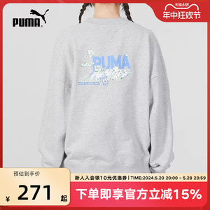 PUMA彪马针织卫衣女2023春季新款运动服休闲长袖套头衫539955-04