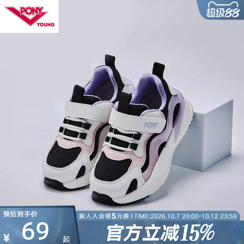 波尼女运动鞋Pony熊猫鞋
