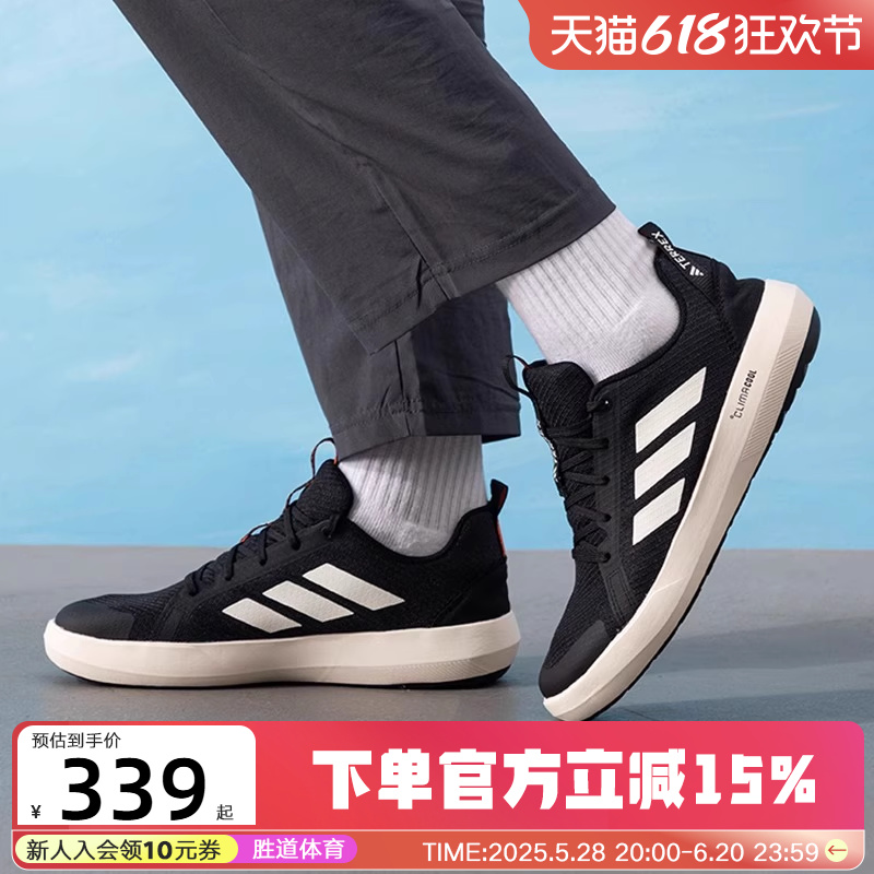 阿迪达斯TERREX男鞋休闲鞋透气溯溪鞋涉水鞋户外跑步运动鞋JI