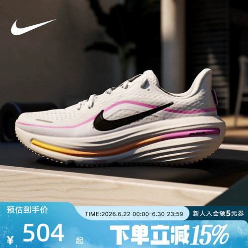 NIKE耐克女鞋Winflo12缓震回弹稳固公路透气运动跑步鞋HV9273-100