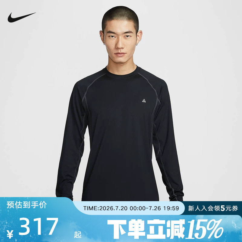 Nike耐克ACG男长袖T恤Dri-FIT速干修身上衣运动针织衫IO0233-010