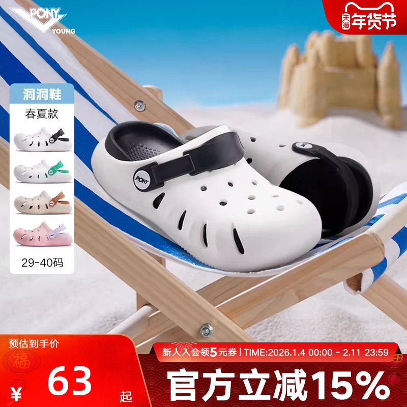 PONY波尼儿童凉鞋夏季男女小童休闲运动洞洞鞋拖鞋252K1GD