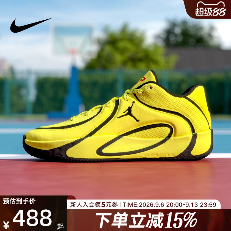 JORDAN耐克男鞋黄色运动鞋TATUM 4塔图姆4代实战篮球鞋HQ4613-700