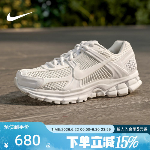 耐克女鞋Zoom Vomero 5复古透气网面复古跑鞋运动休闲鞋IB4397
