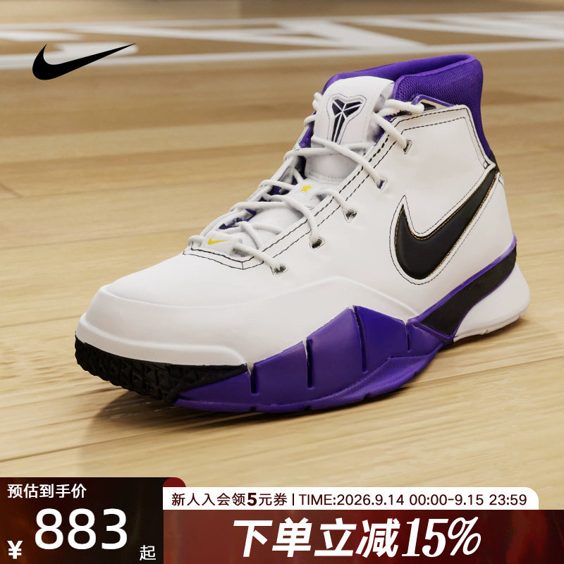 NIKE耐克男鞋Kobe 1 Protro缓震回弹科比运动篮球鞋 IM0542-100