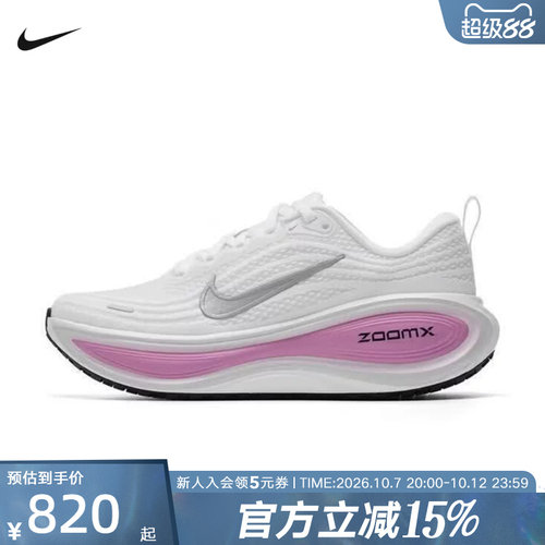 NIKE耐克女鞋VOMERO PLUS超级迈柔缓震回弹厚底跑步鞋 HV8154-110