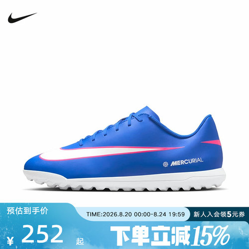 NIKE耐克男鞋刺客16入门级TF碎钉人草训练低帮足球鞋FQ8446-446