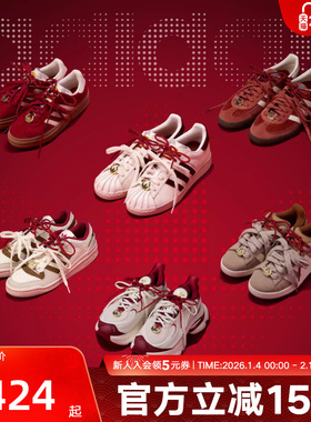 阿迪达斯CNY马年新春限定鞋 KJ6293 KJ4293 KJ8751 KI2801 KJ8724