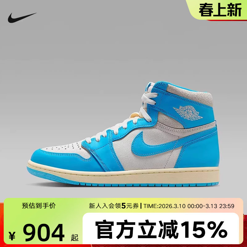 Nike耐克男鞋AJ1蓝白北卡蓝高帮缓震复古篮球鞋运动鞋 DZ5485-402