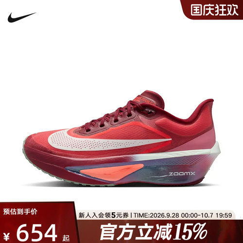 NIKE耐克女鞋红色ZOOM FLY 6专业运动鞋公路竞速跑步鞋IR2313-600