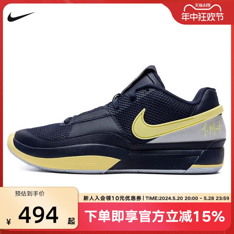 Nike耐克男鞋 Ja 1 莫兰特1代 黑黄 低帮实战篮球鞋DR8786-402