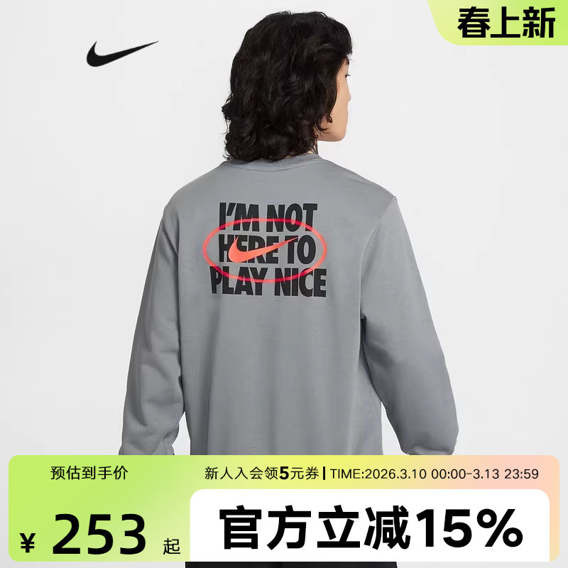 Nike耐克Club男子卫衣法式毛圈图案背标印花针织套头衫IR0104-084