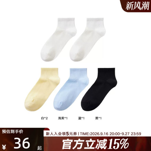 PONY波尼夏季新款袜子5双装短袜中筒袜舒适透气 251W3AJ07MO