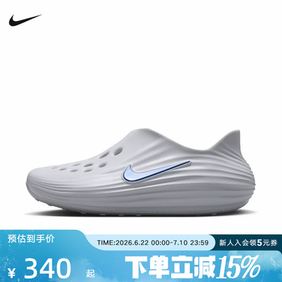 Nike耐克洞洞鞋女鞋夏季新款Rejuven8一脚蹬软弹凉拖鞋HV5062-003