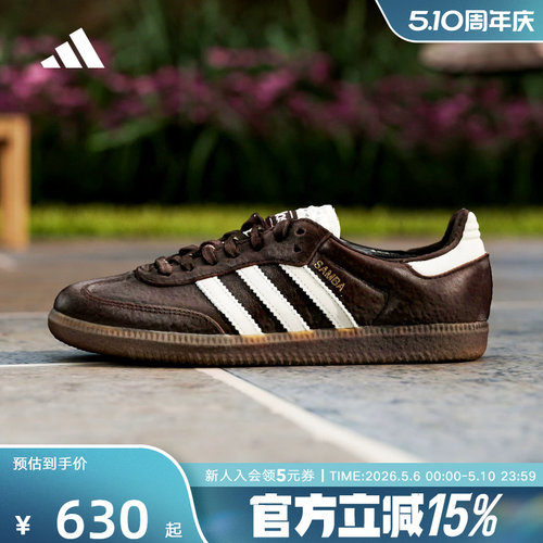 adidas阿迪达斯三叶草T头鞋SAMBA OG运动德训鞋2026夏女鞋 IH3982