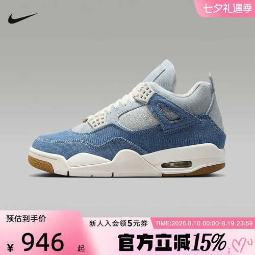 JORDAN耐克女鞋AJ4复刻混搭牛仔布运动鞋复古篮球鞋IB6716-100