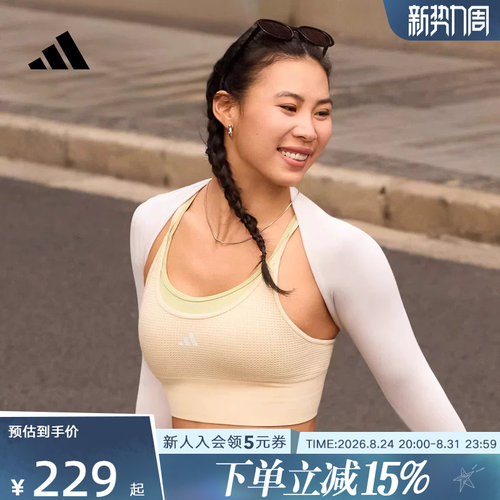 adidas阿迪达斯低强度速干瑜伽普拉提健身马甲春女运动内衣KQ5242