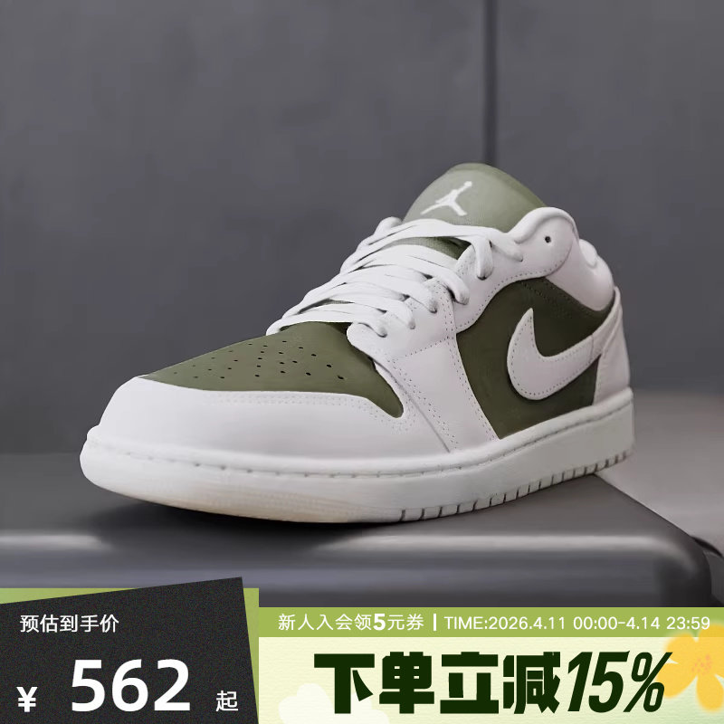 耐克男鞋AJ1白绿色运动休闲板鞋麂皮复古低帮篮球鞋HV4089-201