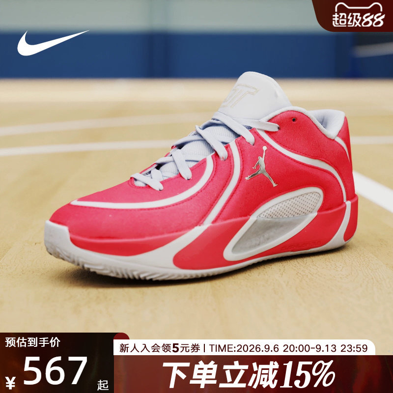 耐克男鞋TATUM 4 PREMIUM PF 红色塔图实战姆篮球鞋IO5031-600