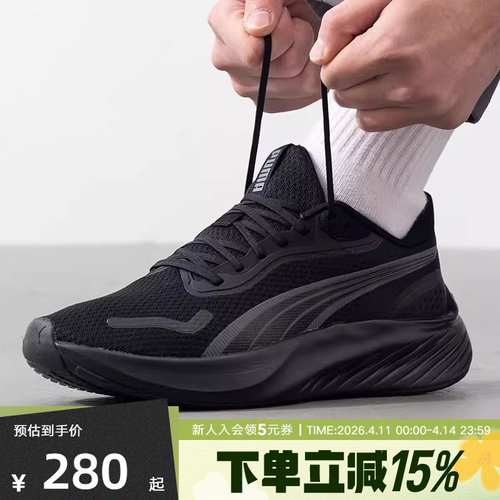 PUMA彪马夏季新款男女鞋POUNCE LITE轻便防滑运动跑步鞋310778-14