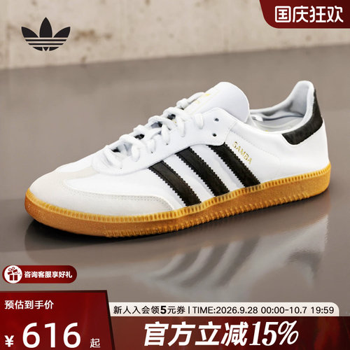 阿迪达斯小白鞋运动板鞋