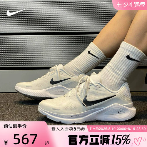 耐克Structure26男子训练跑步鞋