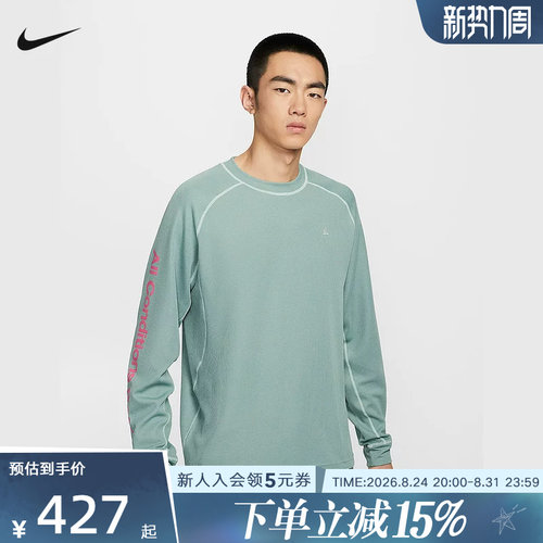 耐克ACG套头衫男卫衣DRI-FIT ADV户外速干透气长袖上衣IB3697-017