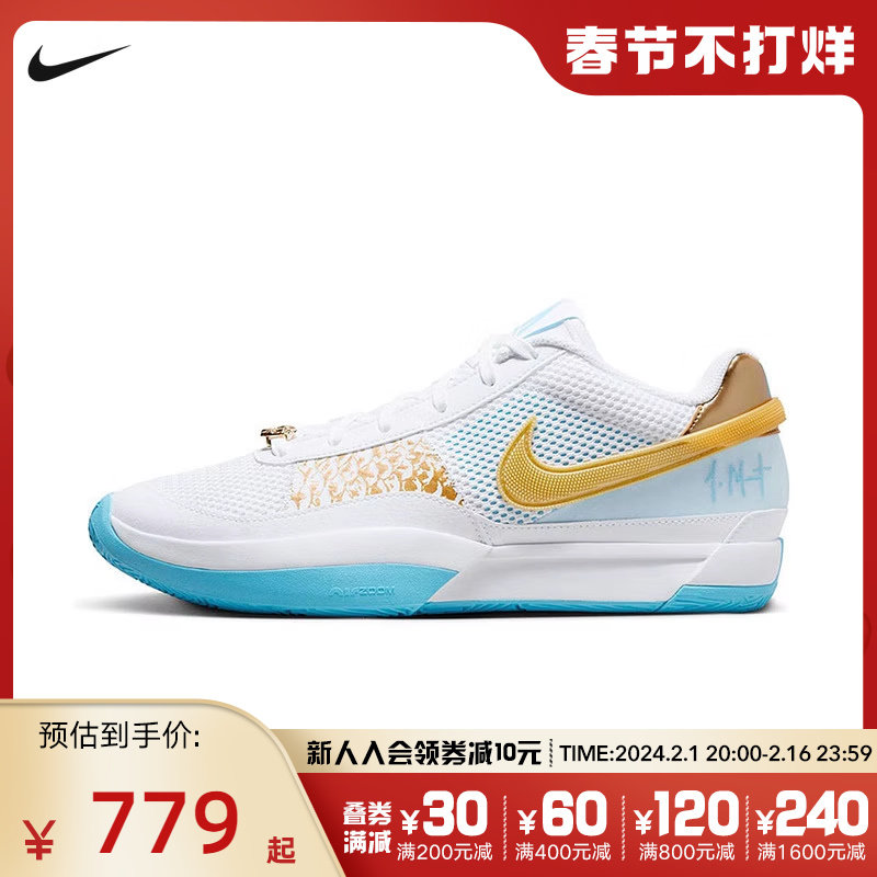 NIKE耐克男鞋篮球鞋24春新款莫兰特1代场上实战运动鞋FV1291-100