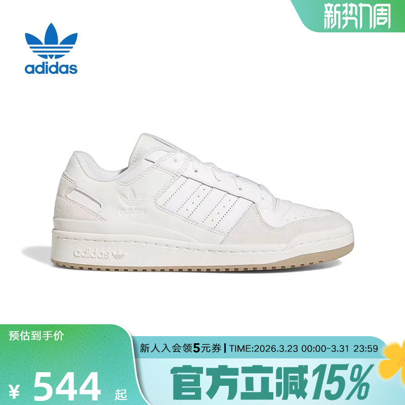 Adidas阿迪达斯三叶草新款FORUM LOW CL男鞋女鞋运