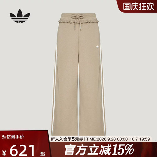 adidas阿迪达斯三叶草26冬女荷叶边宽松休闲运动裤糯米裤 KX4916