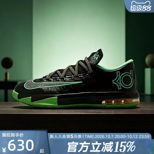 NIKE耐克男鞋KD6杜兰特6夜光黑绿运动鞋低帮实战篮球鞋IH3582-001