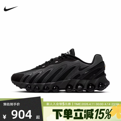 耐克男鞋NIKE AIR MAX DN8 SE气垫回弹复古跑步运动鞋HV4525-001