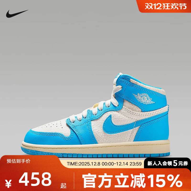 耐克童鞋Air Jordan 1 AJ1 蓝白高帮童板鞋复古篮球鞋FD1412-402