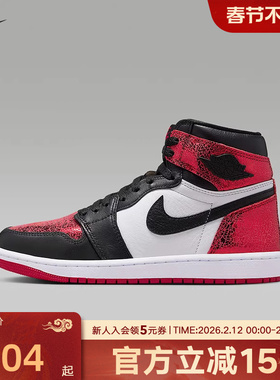 耐克Air Jordan 1 High AJ1 红宝石 白红黑复古篮球鞋FD2596-602