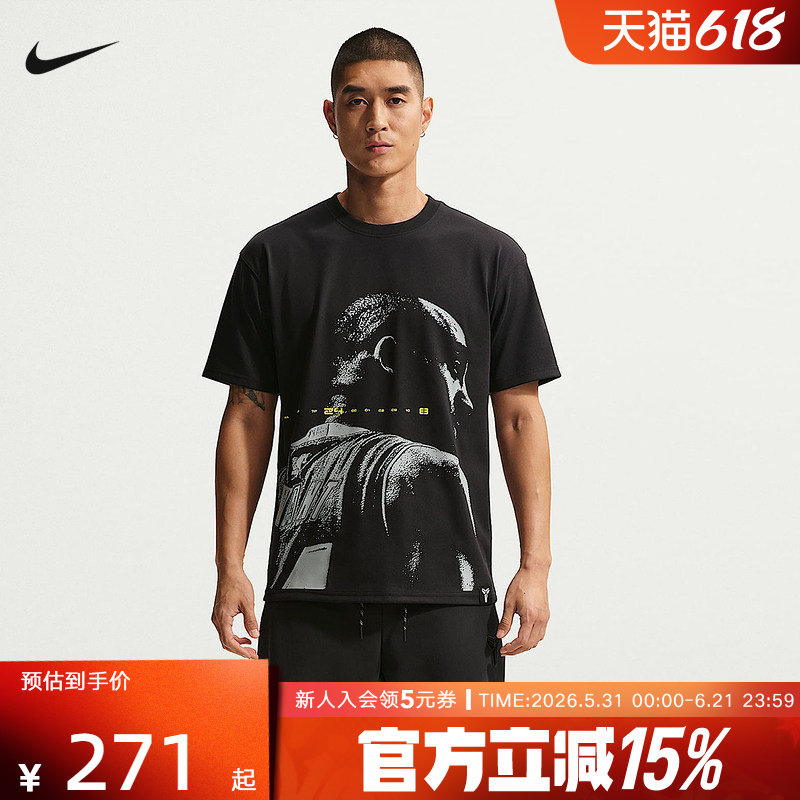耐克NIKE科比男子速干短袖篮球T恤夏季男款短袖针织衫 IQ2377-010