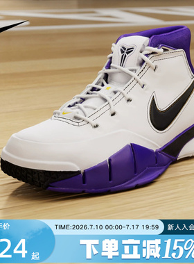 NIKE耐克男鞋Kobe 1 Protro缓震回弹科比运动篮球鞋 IM0542-100