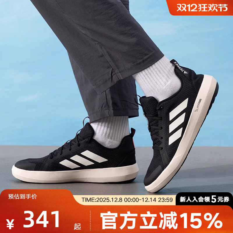 阿迪达斯TERREX男鞋休闲鞋透气溯溪鞋涉水鞋户外跑步运动鞋JI3499