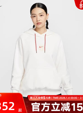 Nike耐克女子上衣秋冬季白色卫衣休闲时尚连帽套头衫HV8461-133