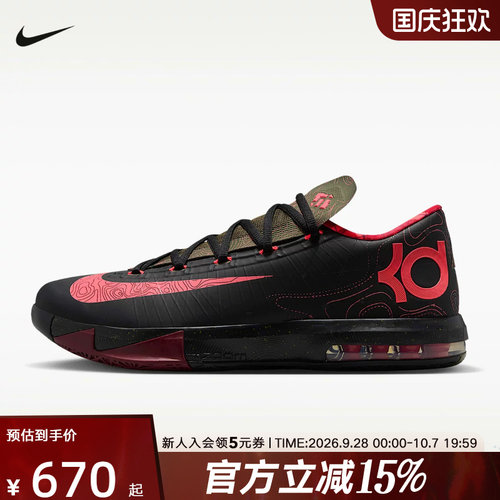 NIKE耐克男鞋 KD 6杜兰特6代黑粉气象员篮球鞋运动鞋IM4409-001