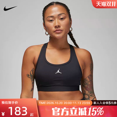耐克Jordan女子内衣新款健身训练瑜伽紧身运动休闲文胸FB6873-010