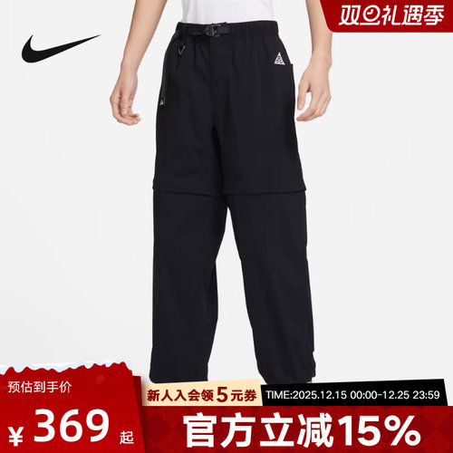 耐克ACG可拆卸工装裤滑