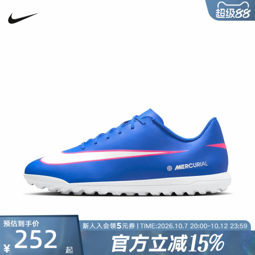 NIKE耐克男鞋刺客16入门级TF碎钉人草训练低帮足球鞋FQ8446-446