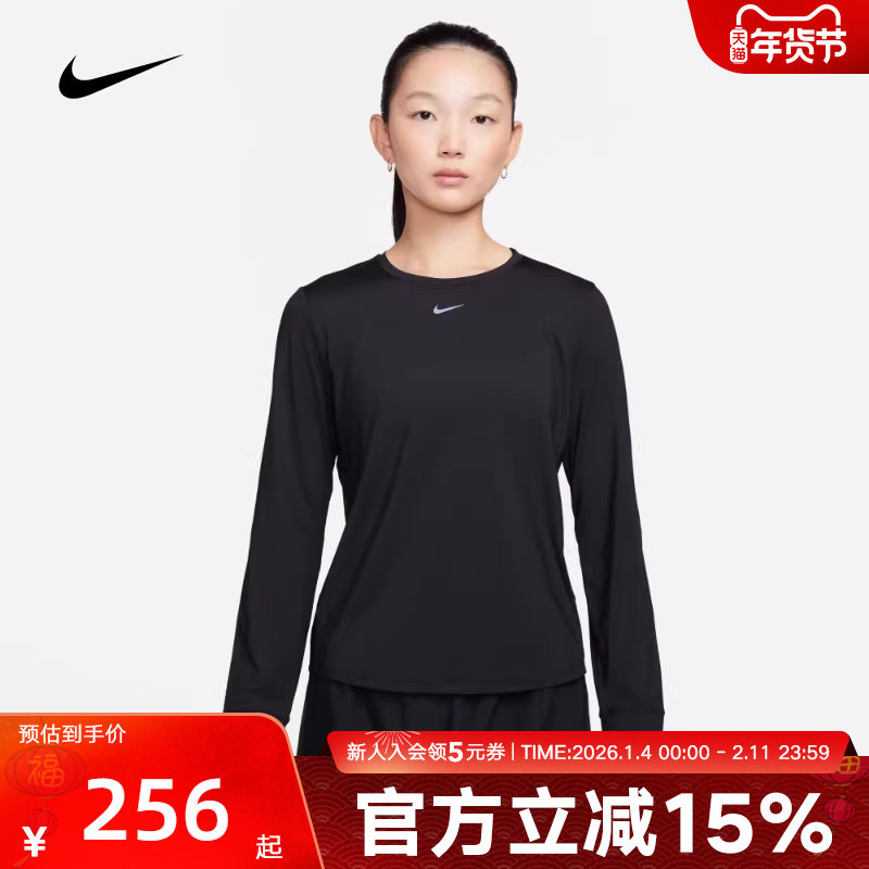 NIKE耐克ONE CLASSIC DRI-FIT女子经典款速干长袖上衣FN2802-010,运动服/休闲服装,运动T恤,淘宝优惠券,粉丝福利购,淘宝优惠卷