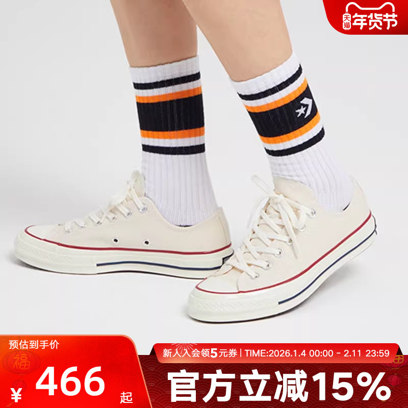 CONVERSE匡威帆布鞋男女夏季新款1970S经典米色低帮情侣款162062C,淘宝优惠券,粉丝福利购,淘宝优惠卷